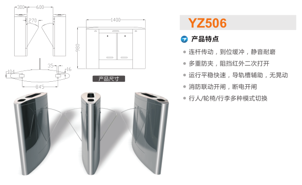 浏阳翼闸二号