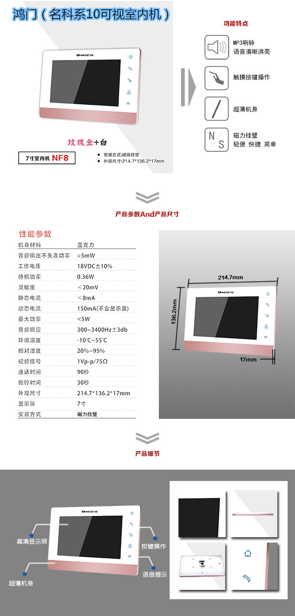 浏阳楼宇对讲室内可视单元机