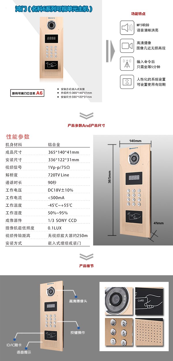 浏阳可视单元主机1